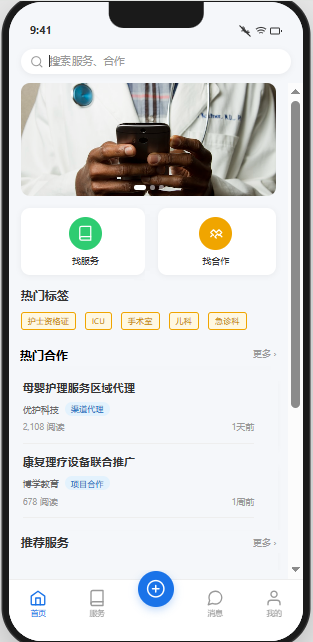 首页