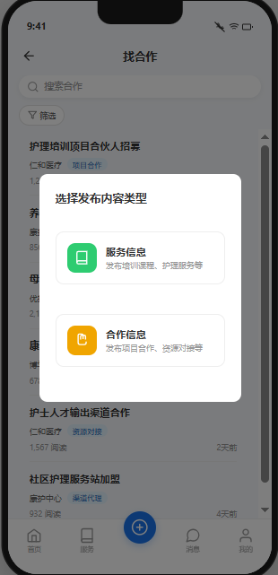 发布